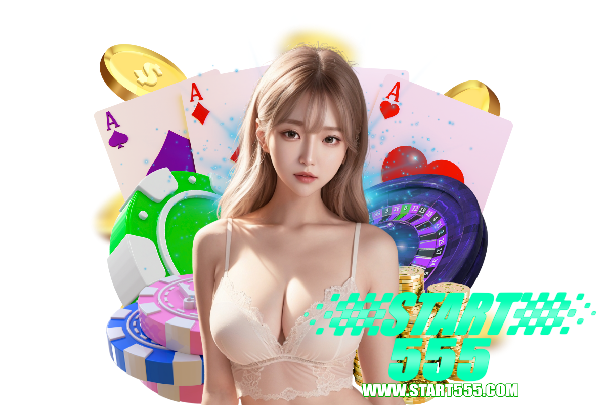 start555 สมัคร