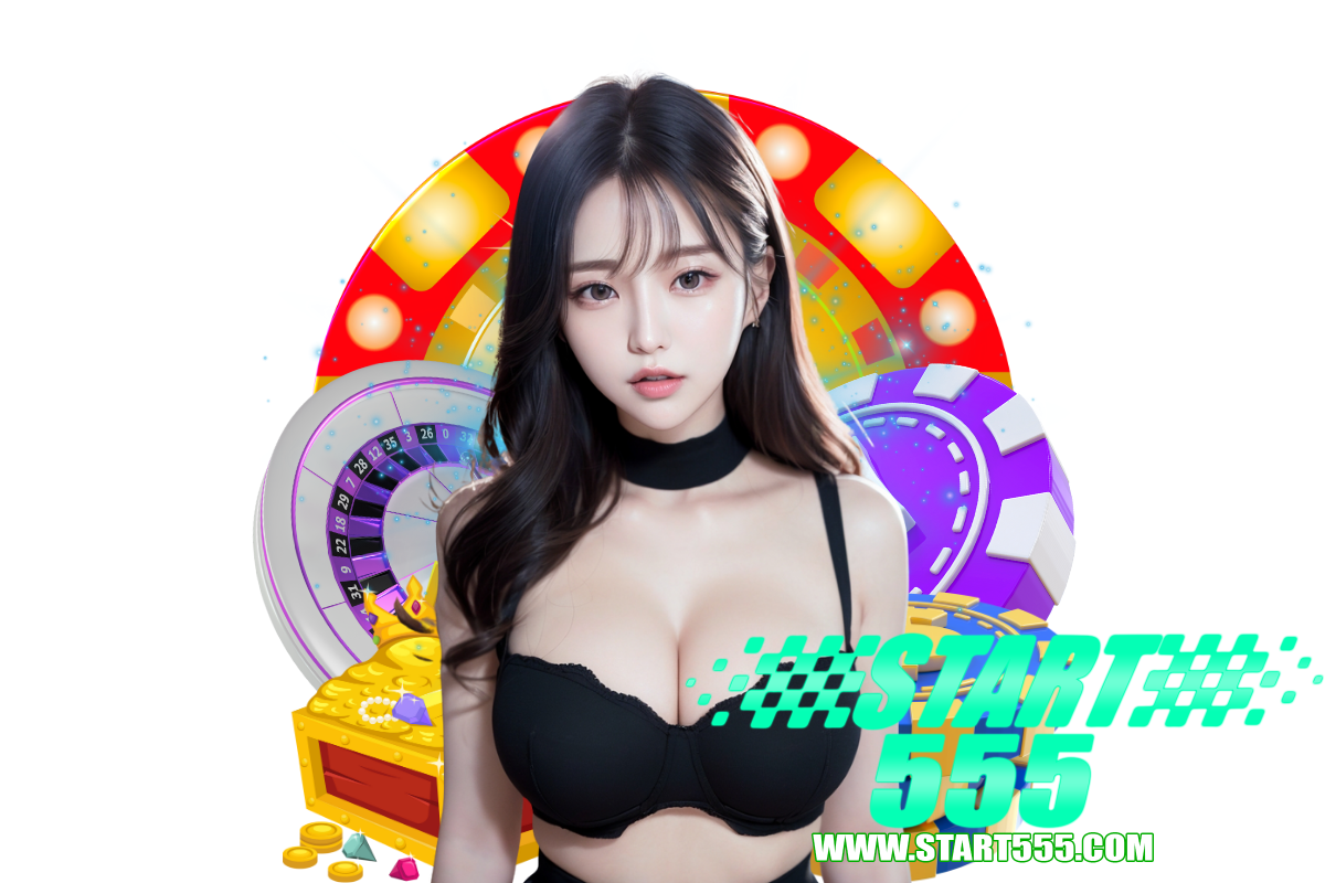 start555 เว็บตรง